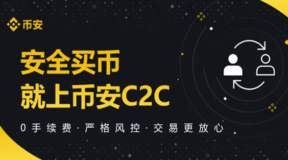 币安手机APP安装包