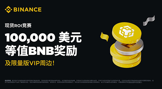 币安手机APP安装包
